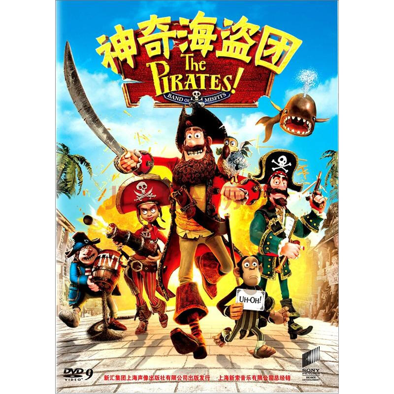 神奇海盗团
