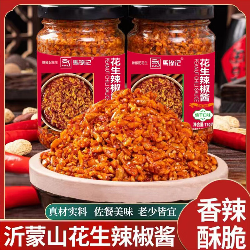 花生辣椒脆石磨花生辣椒酱农家花生渣特产石碾花生碎 花生酱4瓶【多油+偏干】 无规格