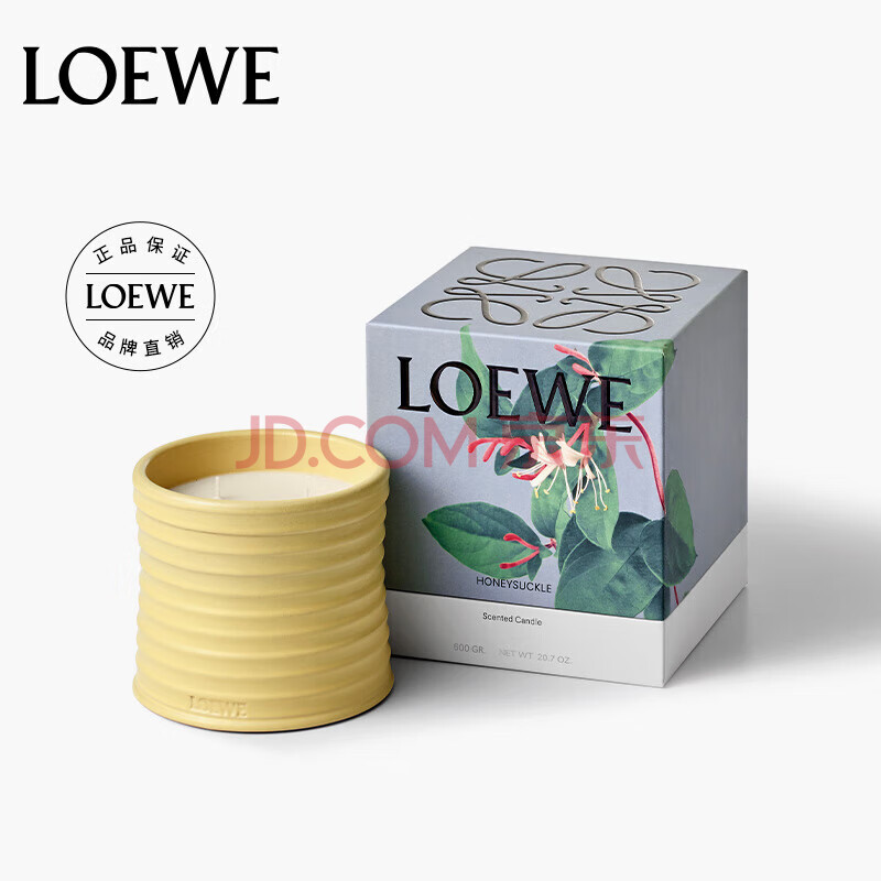 LOEWE罗意威香氛 金银花 香薰蜡烛610g中号 小众礼物 家居摆件