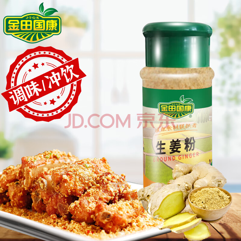 生姜粉35g*1瓶