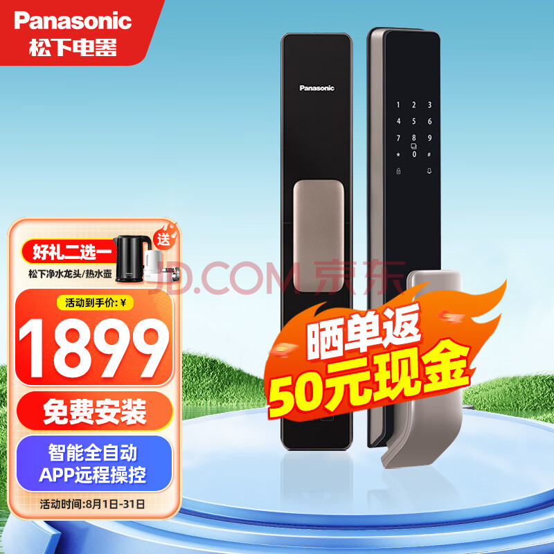 松下（Panasonic） 指纹锁智能门锁家用防盗门锁电子锁密码锁 EMW4112YH金色【推拉式】