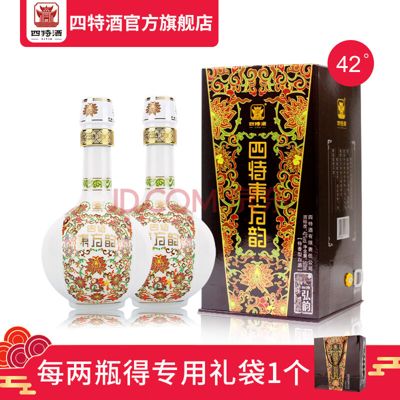 四特东方韵 弘韵42度 500ml*2瓶 双瓶装 特香型白酒