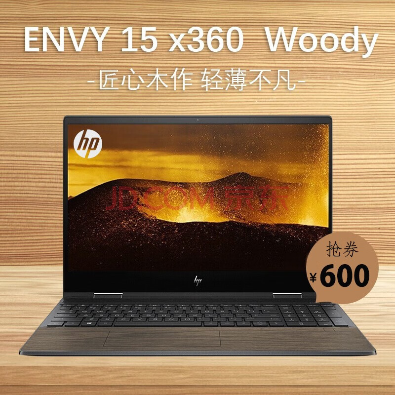 惠普(hp)薄锐envy15 x360 15.