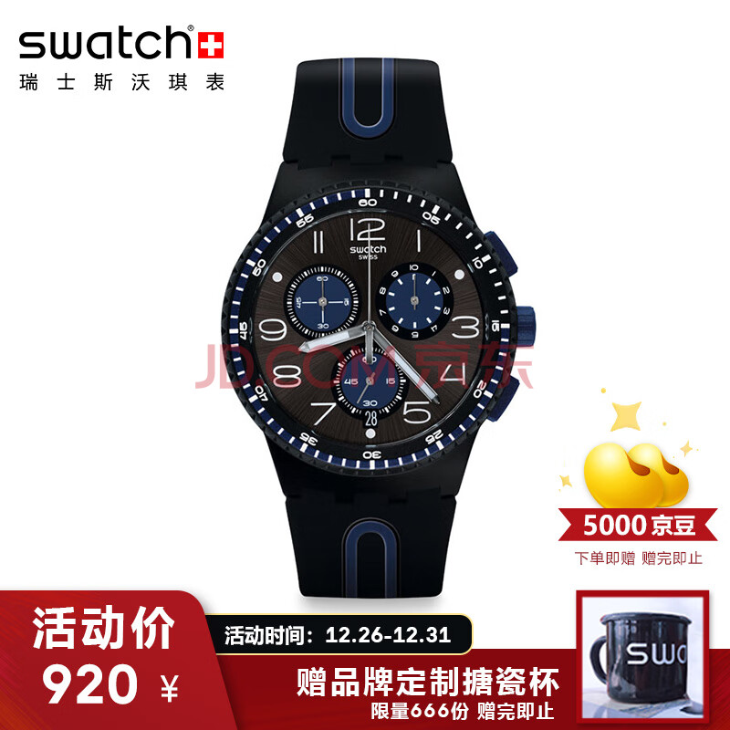 斯沃琪(swatch)瑞士手表原创系列 黑蓝轻舟 学生计时夜光石英表susb