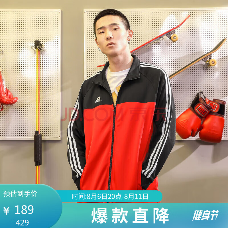 阿迪达斯 （adidas）外套男春秋 户外休闲运动服 经典三条纹运动夹克 黑/红 S