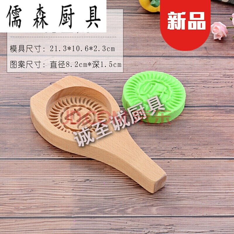 糕点印模水晶糕饼印糍粑艾叶草粑印模南瓜饼模具家用中秋月饼模具1 墨