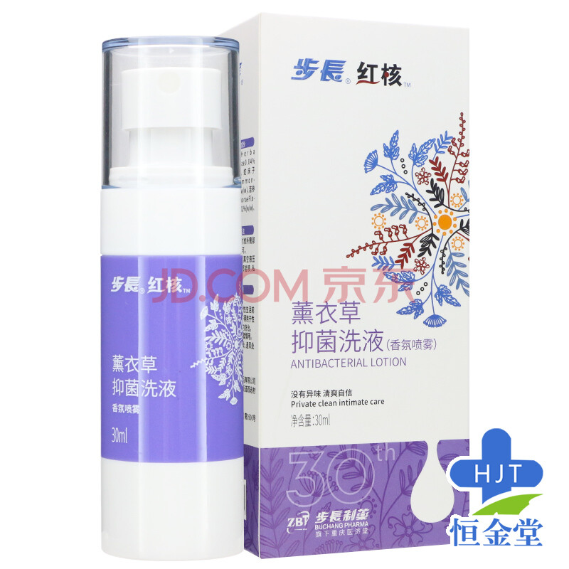 步长 红核 薰衣草去异味洗液(香氛喷雾) 30ml 标准装