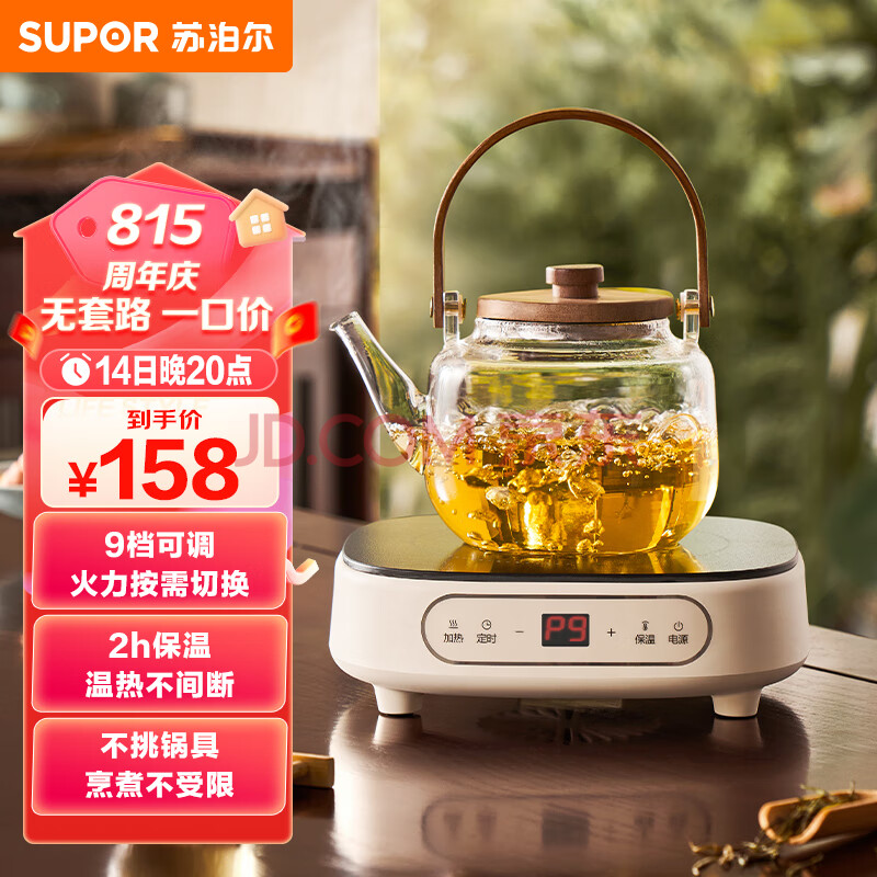 苏泊尔（SUPOR）电陶炉 电磁炉 烧水壶 煮茶炉 迷你 1000W大火力 不挑锅 轻音烹煮 家用 养生电陶炉C10-CS15 