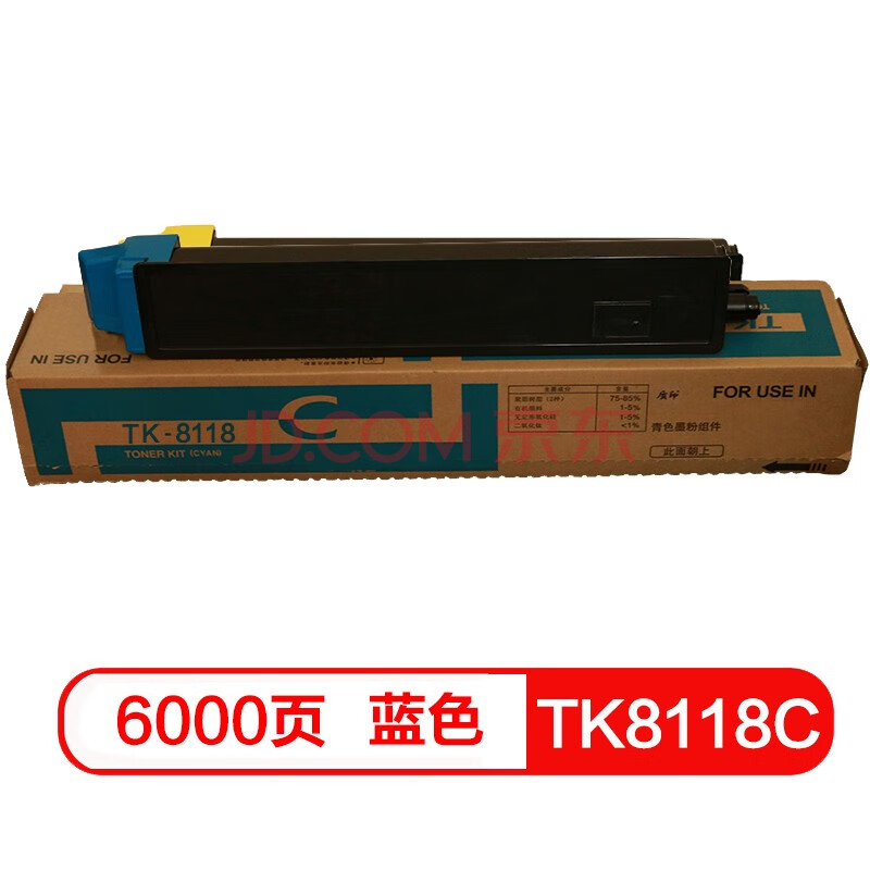 质印适用京瓷tk-8118粉盒ecosys m8130cidn墨粉盒京瓷m8124cidn打印机