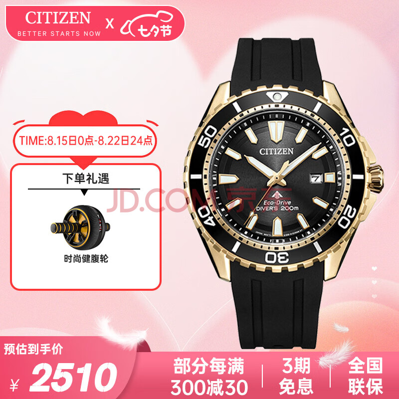 西铁城（CITIZEN）手表男士光动能日韩表PROMASTERPU带运动学生七夕送礼BN0193-17E