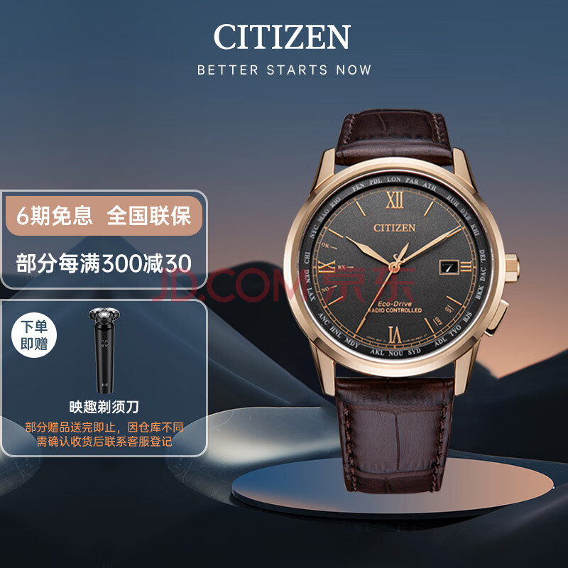 西铁城（CITIZEN）手表男士光动能日韩表Eco-Drive皮带七夕送礼物CB0158-10H