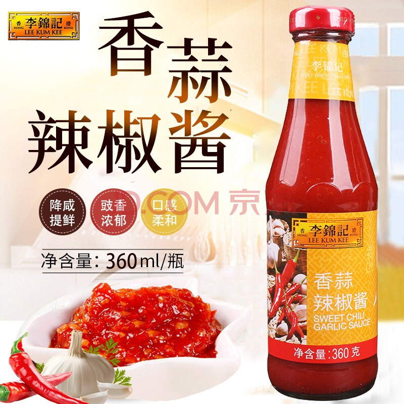 李锦记蒸鱼豉油旧庄蚝油泰式甜辣酱芝麻油炒菜腌制凉拌馅勾芡火锅蘸料