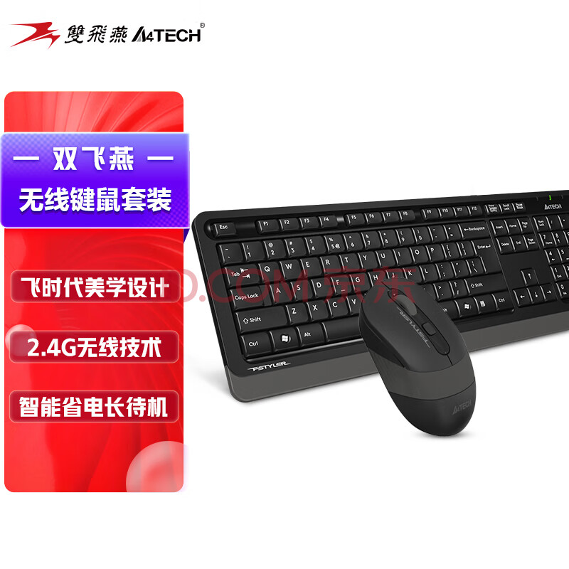 双飞燕（A4TECH）FG1010 飞时代键鼠套装 无线键盘鼠标套装笔记本外接电脑薄膜办公打字专用键盘 遂空灰