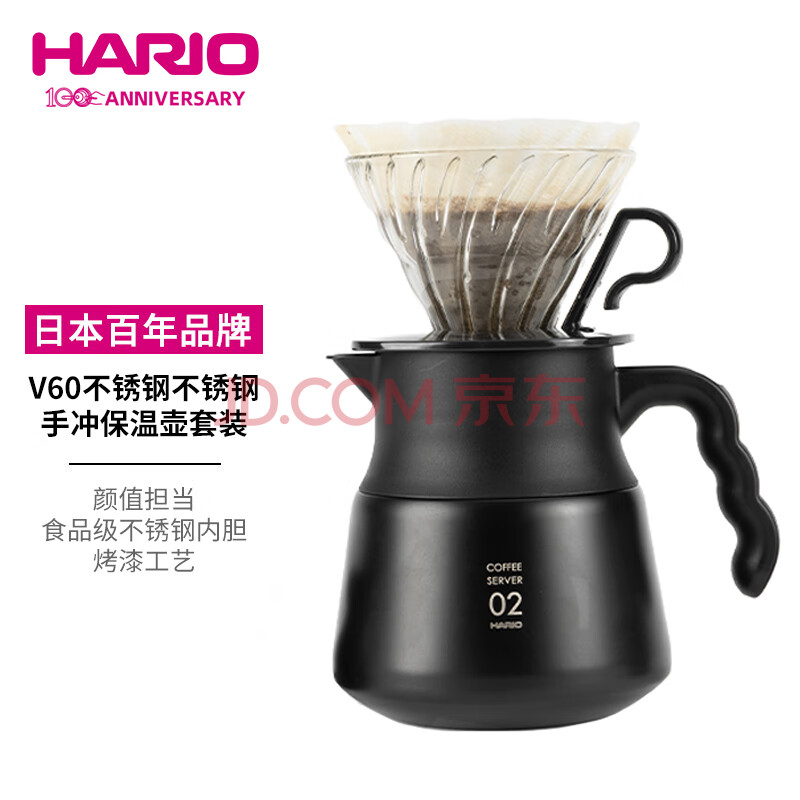 HARIO 日本V60不锈钢手冲咖啡壶保温壶真空手冲壶隔热咖啡具套装600ml