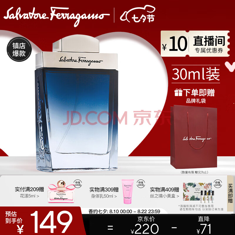 菲拉格慕（Ferragamo）蓝色经典淡香水30ml 男士香水 生日七夕情人节礼物送男友淡香持久