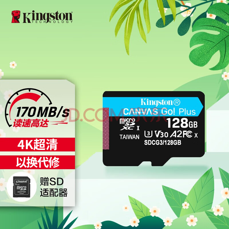 金士顿（Kingston）128GB TF（MicroSD）存储卡 行车记录仪内存卡 手机内存卡 U3 V30 A2 4K 读速170MB/s