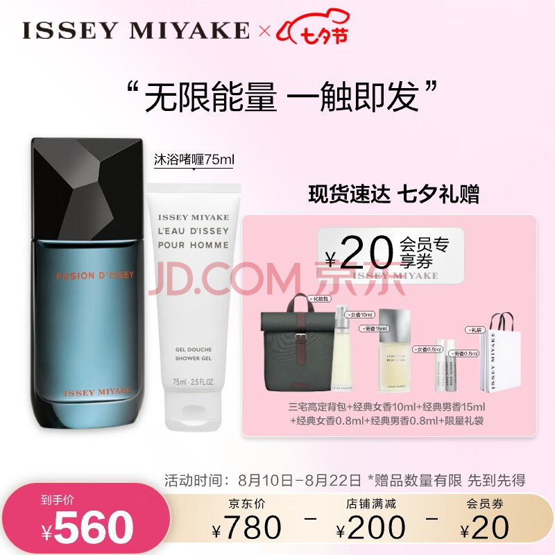 ISSEY MIYAKE  熔岩之力男士淡香水100ml送男友男生生日七夕情人节礼物