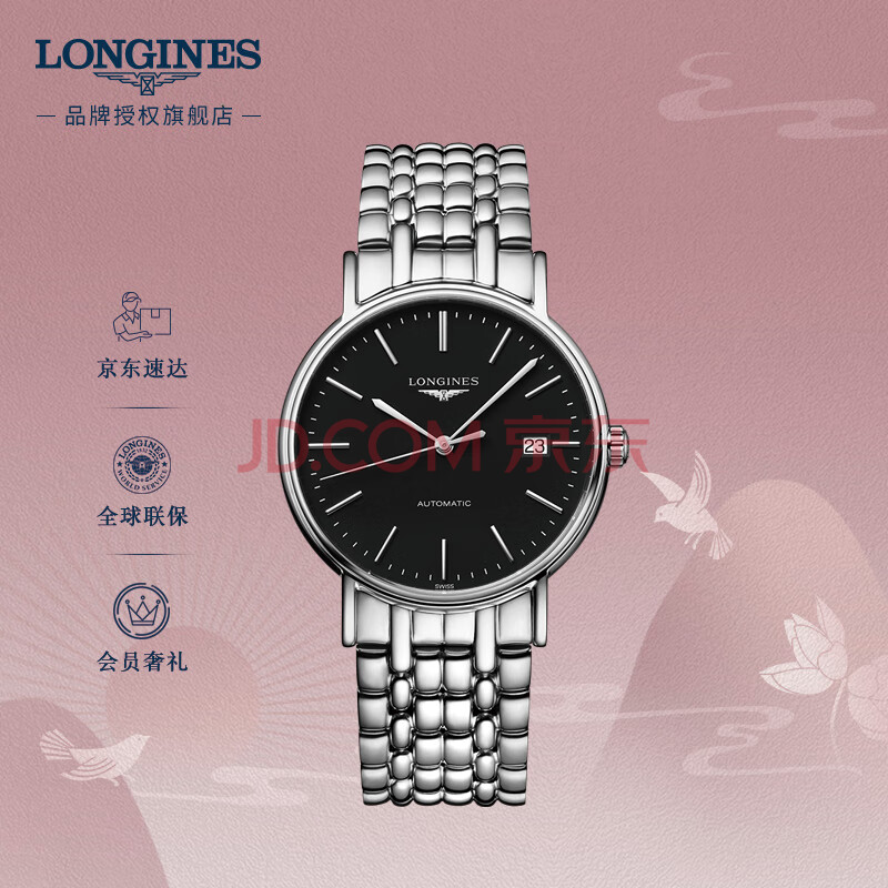 浪琴(Longines)瑞士手表 时尚系列 机械钢带男表 L49214526