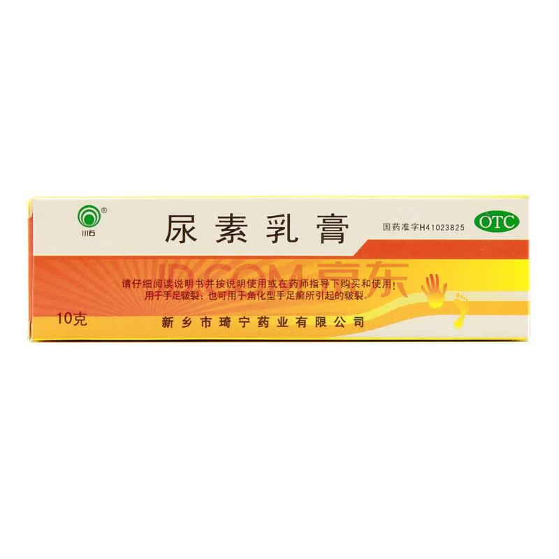 琦宁 尿素乳膏 10g