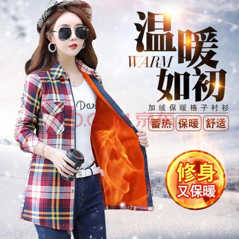 格子衬衫加绒女开衫中年装秋冬季长袖加厚新款女士保暖 衬衣外套 中长