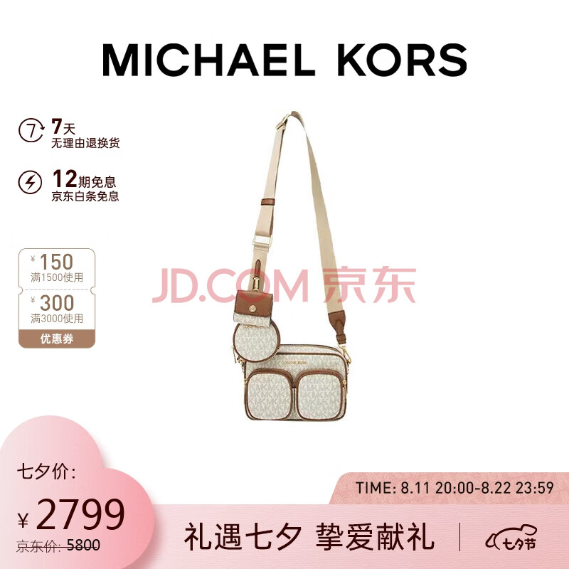 MICHAEL KORS 礼物 MK女包JET SET 香槟色中号老花斜挎包35S2GTTC2B VANILLA