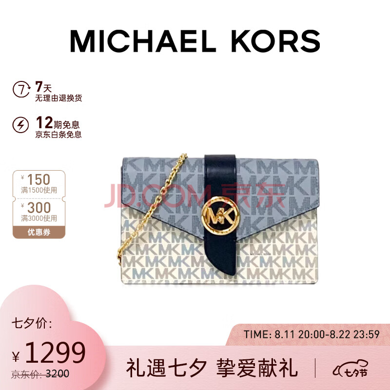 迈克.科尔斯（MICHAEL KORS） 七夕礼物MK CHARM系列单肩包32S0G00C6V NAVY MULTI[