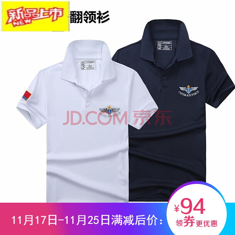 17式黑色空军翻领短袖 xl
