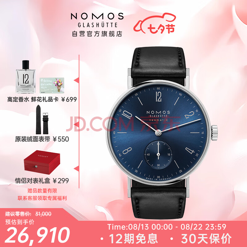 NOMOS Tangente系列191 包豪斯自动机械德表透明底盖男女表七夕送礼物