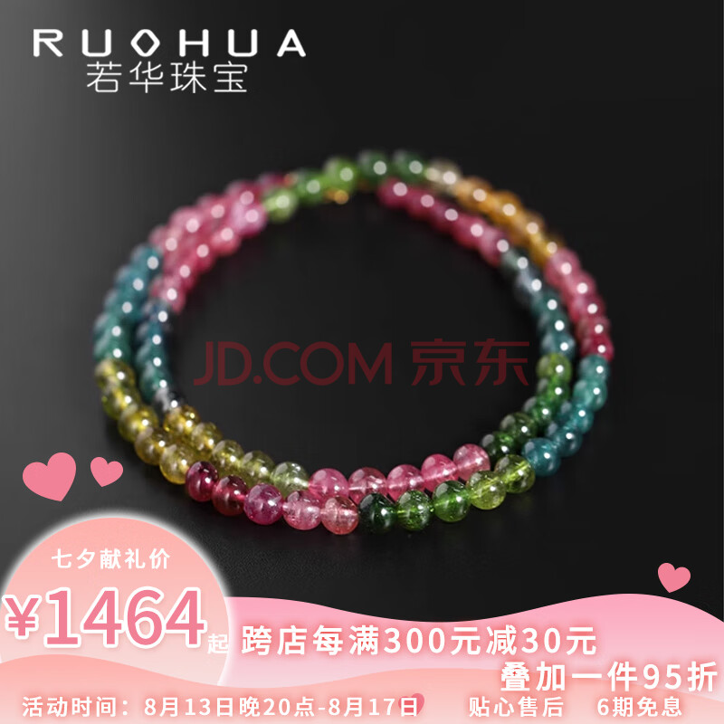 若华（RUOHUA）七夕礼物 彩颜 彩色糖果碧玺项链女锁骨链彩宝 18K金5-5.5mm40cm