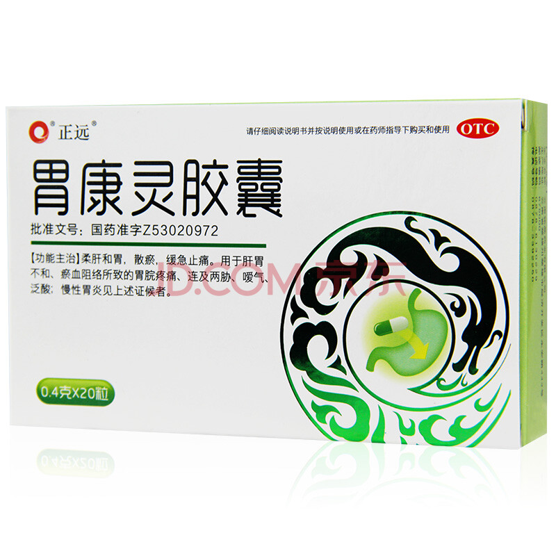 铭鼎 胃康灵胶囊 0.4g/粒*20粒/盒