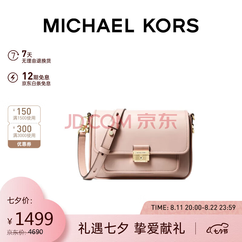 MICHAEL KORS 礼物 MK Bradshaw系列粉色中号单肩斜挎包 30S1G2BM2L SOFT PINK