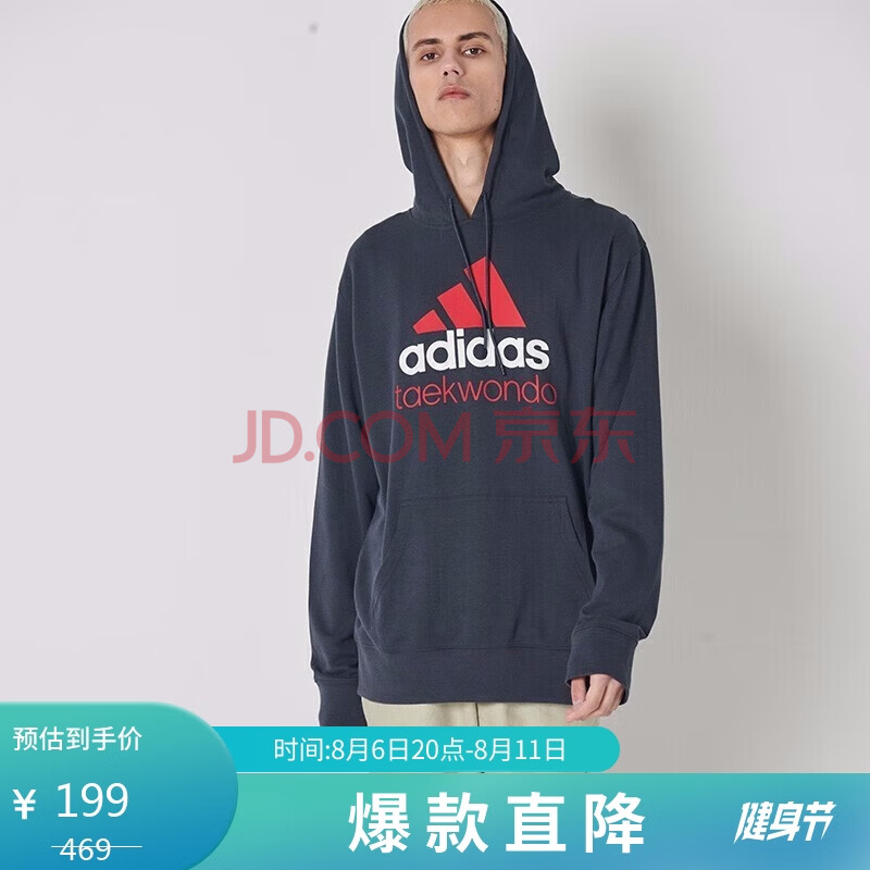 阿迪达斯 （adidas）卫衣情侣款春秋连帽运动服户外保暖套头衫 深蓝/红小logo S 