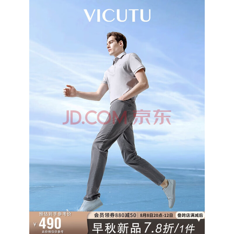 威可多（VICUTU）云朵牛仔裤子男桑蚕丝修身弹力长裤VEW23124729 火山灰 180/90