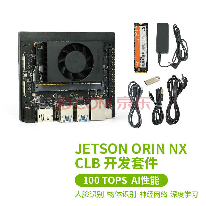 耀迈 JETSON ORIN NX 开发套件orin nx 16g AI人工智能模组16GB 智能配饰