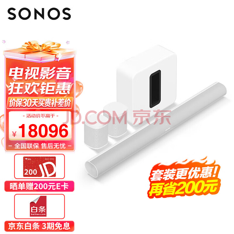 SONOS Arc+SUB G3+One SL×2 家庭影院5.1.2声道回音壁 杜比全景声 WiFi无线环绕套装 多房间客厅轻奢版