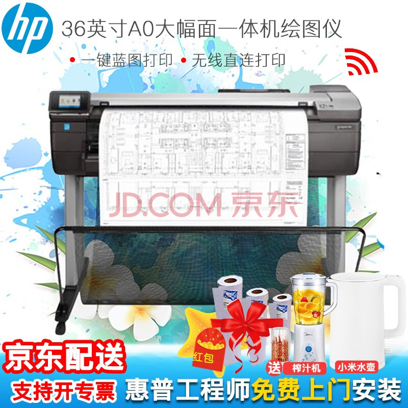 惠普(hp) designjet t830绘图仪 a0  原装728黑色墨盒