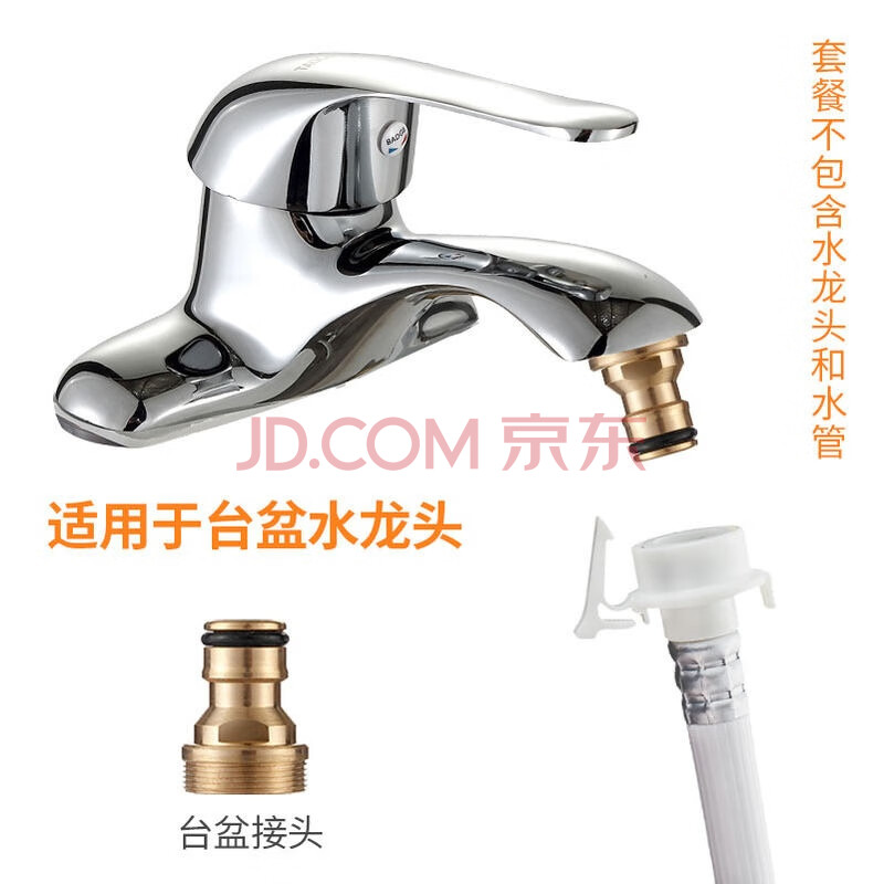 洗衣机接水管与水龙头接头洗衣机水龙头台盆转接头四分洗车水管快速