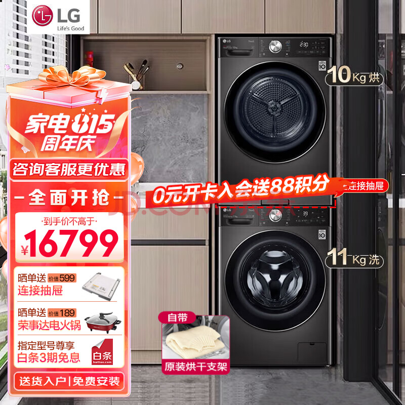 LG洗烘套装组合11kg全自动滚筒洗衣机+10kg原装进口热泵式烘干机 节能变频 黑色FG11BH4+RH10V9JV2WR