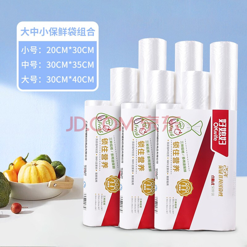 锁鲜保鲜袋（3个装）