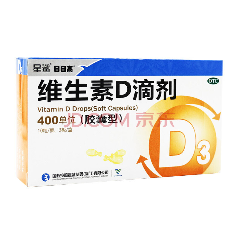 星鲨日日高 维生素d3滴剂(胶囊型)400单位*30粒 婴儿童促进钙吸收