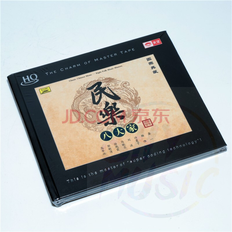 天艺唱片 国乐典藏 民乐八大家 hqcd 1cd