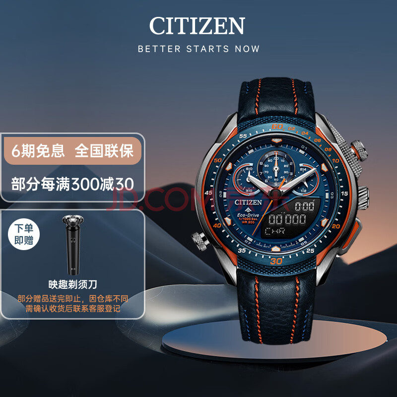 西铁城（CITIZEN）手表男士光动能日韩表PROMASTER皮带七夕送礼物JW0149-10L