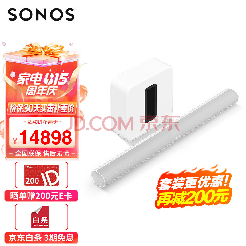 SONOS Arc+SUB G3 家庭影院5.1.2声道 杜比全景声 WiFi无线环绕套装 多房间互连自由组合回音壁电视音响