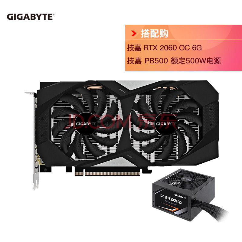 技嘉(gigabyte)rtx2060系列游戏电竞显卡图灵信仰光线