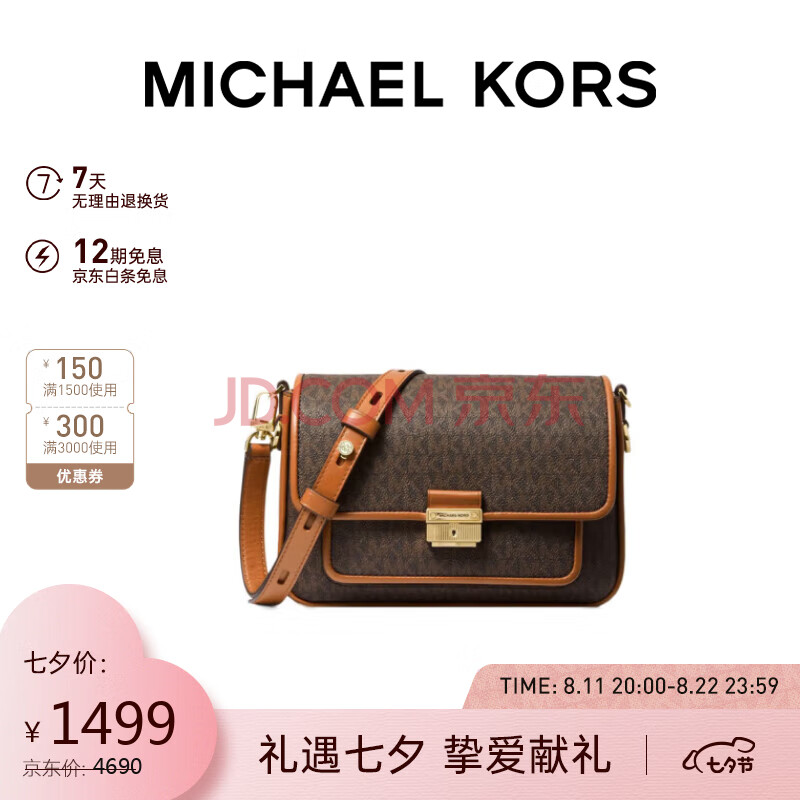 MICHAEL KORS 七夕礼物 MK女包Bradshaw系列中号老花单肩斜挎包30S1G2BM2B