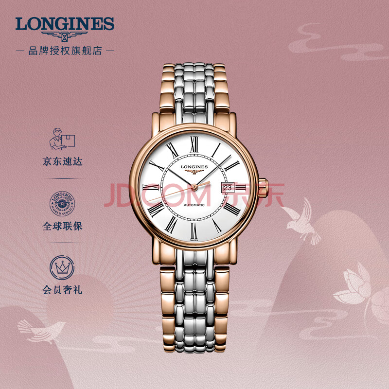 浪琴(Longines)瑞士手表 时尚系列 机械钢带女表 L43211117