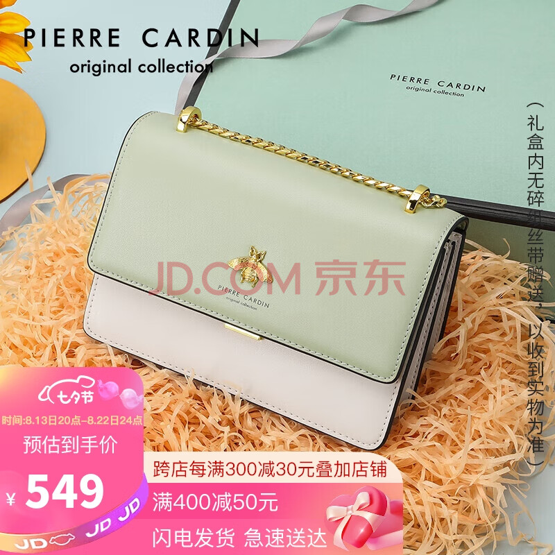 皮尔卡丹(pierre cardin)时尚包包女包百搭斜挎单肩包女新潮牛皮链条包女士礼盒 J2A244-320302J绿色/米白色生日礼物七夕情人节礼物送女友老婆