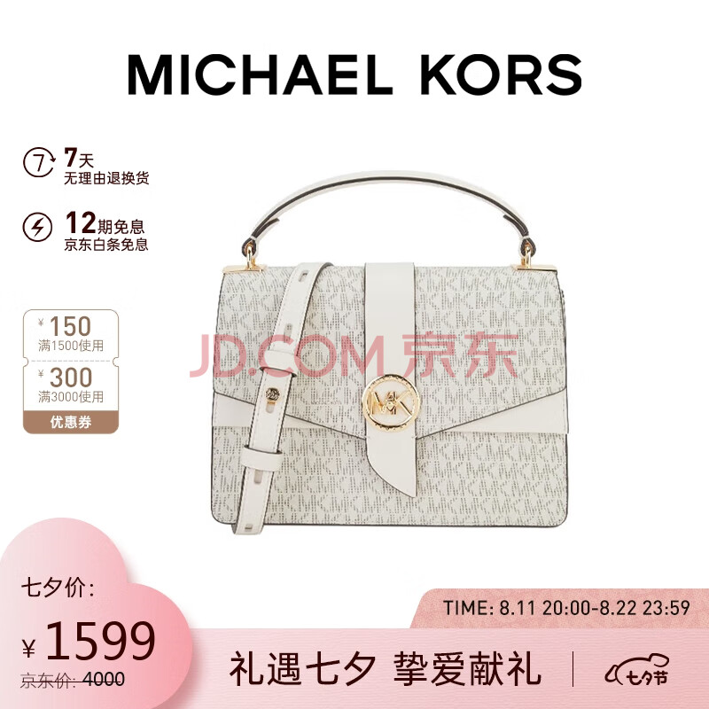 迈克.科尔斯（MICHAEL KORS） 礼物MK 女包 香草白/白色中号单肩斜挎包 30H1GGRS2V VAN/CREAM