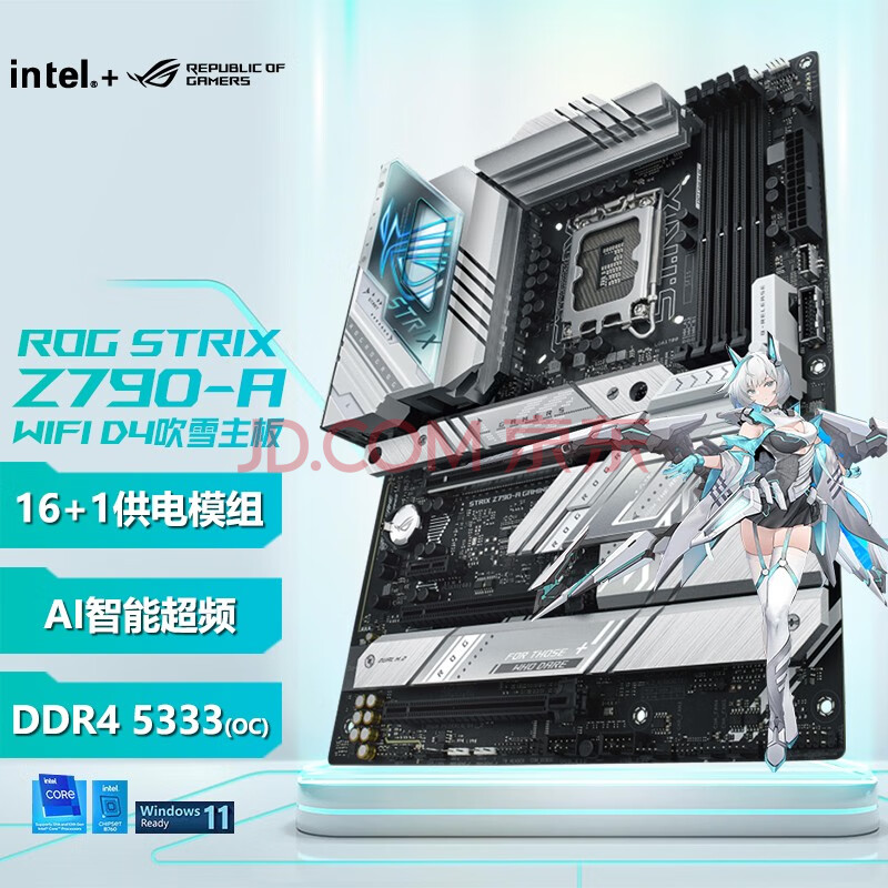 玩家国度（ROG）玩家国度ROG STRIX Z790-A GAMING WIFI  吹雪系列主板  Z790-A WIF ID4