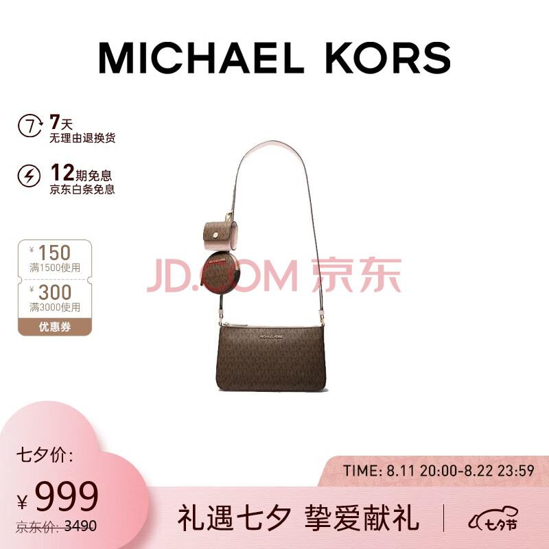 MICHAEL KORS 礼物 MK JET SET TRAVEL三合一单肩包粉拼35S1GTVC3B POWDER BLUSH